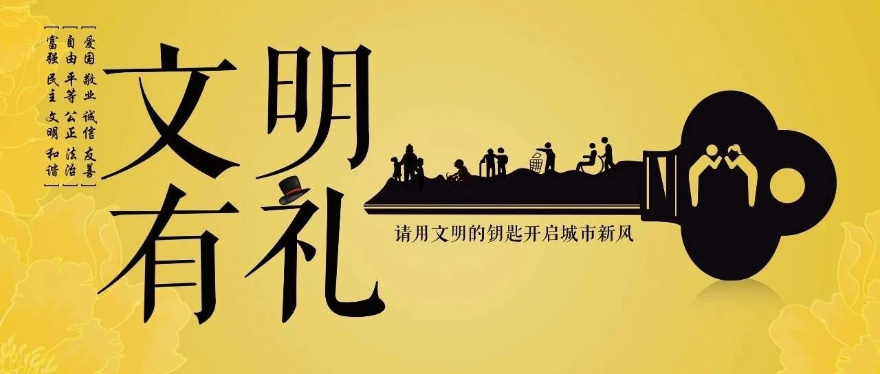 高清大图!菏泽“文明健康 有你有我 ”原创公益广告发布!-武穆逸仙