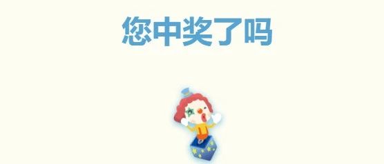 世界地球日垃圾分类知识竞赛,您中奖了吗-武穆逸仙