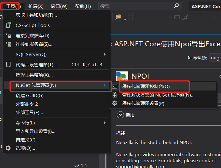.NET Core 使用 NPOI 导出复杂美观的 Excel