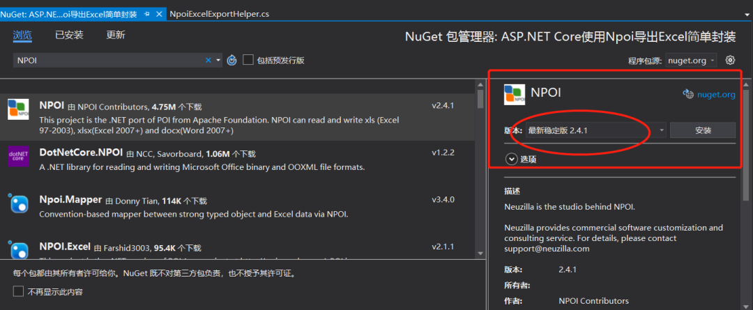 .NET Core 使用 NPOI 导出复杂美观的 Excel