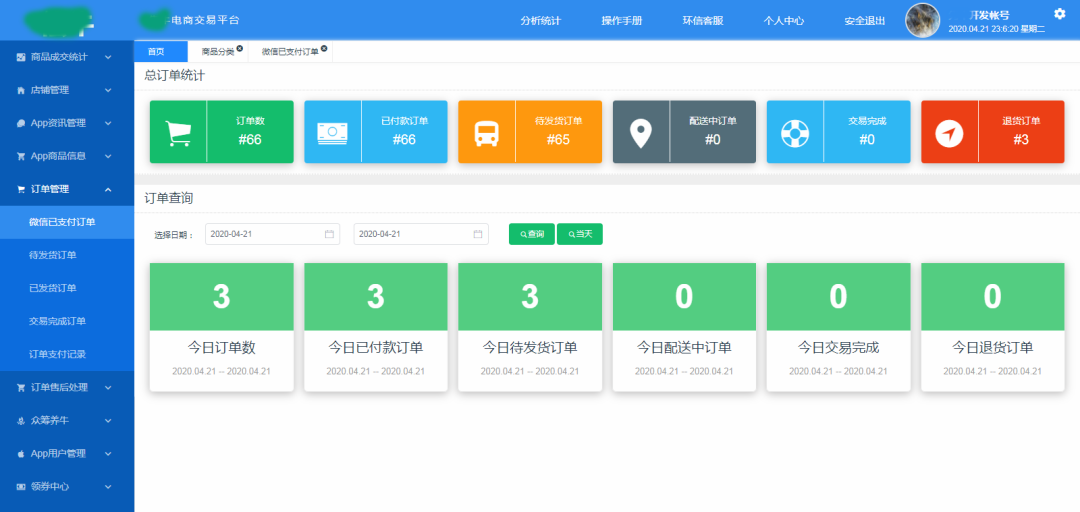 Vue+.NET Core 可支持业务代码扩展的开发框架