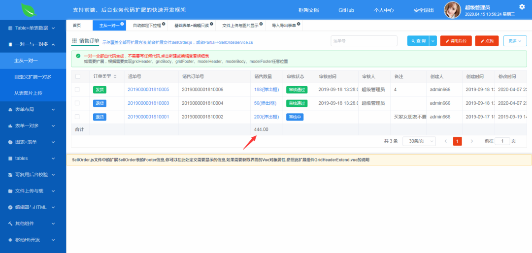 Vue+.NET Core 可支持业务代码扩展的开发框架