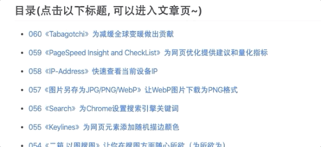 60 个相见恨晚的神器工具 60 个相见恨晚的神器 Chrome 插件工具