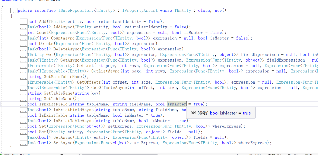 .net core 基于 Dapper 的分库分表开源框架（core-data）