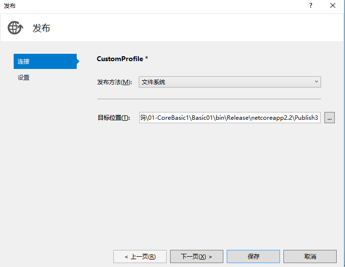 Windows平台部署Asp.Net Core应用