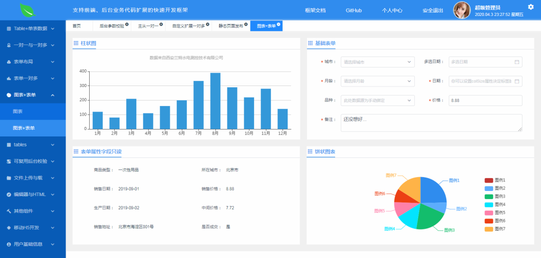 Vue+.NET Core 可支持业务代码扩展的开发框架