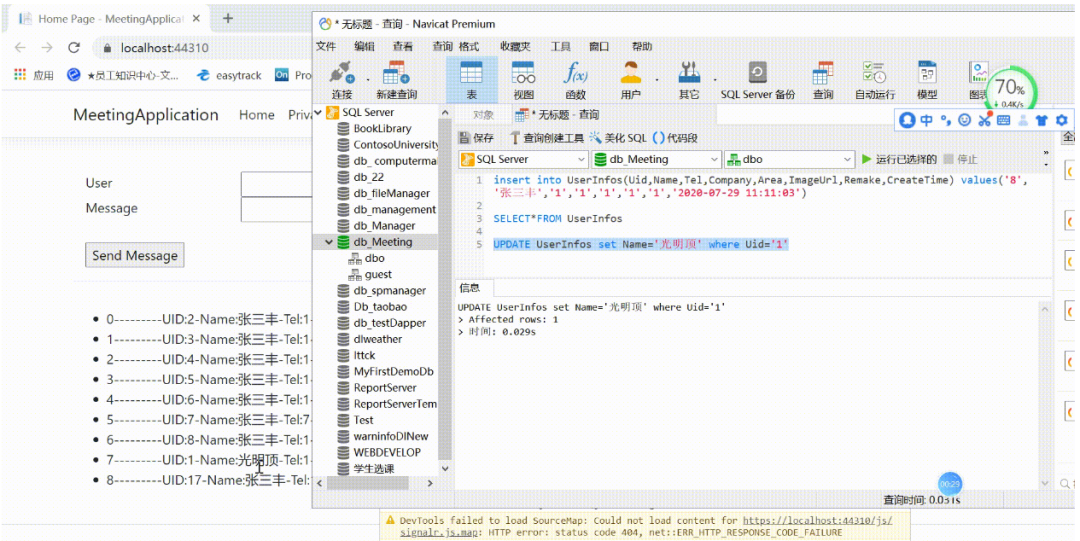 ASP.NET Core 监听 SQL Server 数据库的实时信息