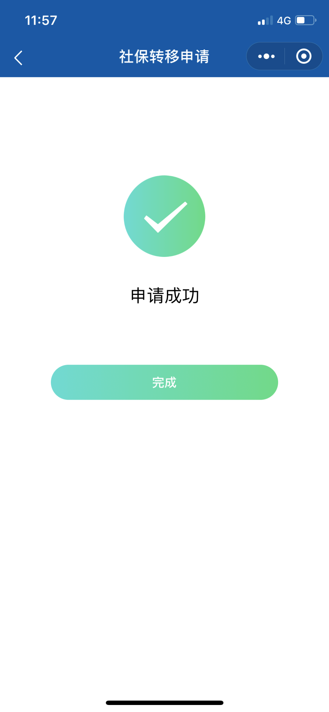 重磅!社保可以网上转移了!换城市工作必读 重磅!社保可以网上转移了!换城市工作必读