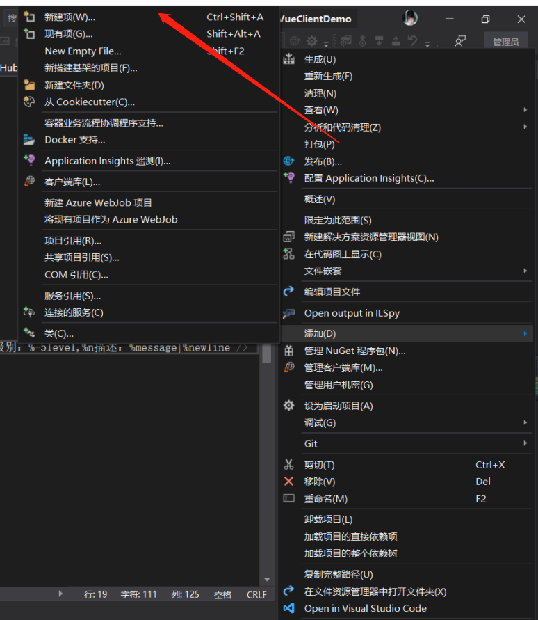 SignalR+Vue+Log4net 实时日志推送