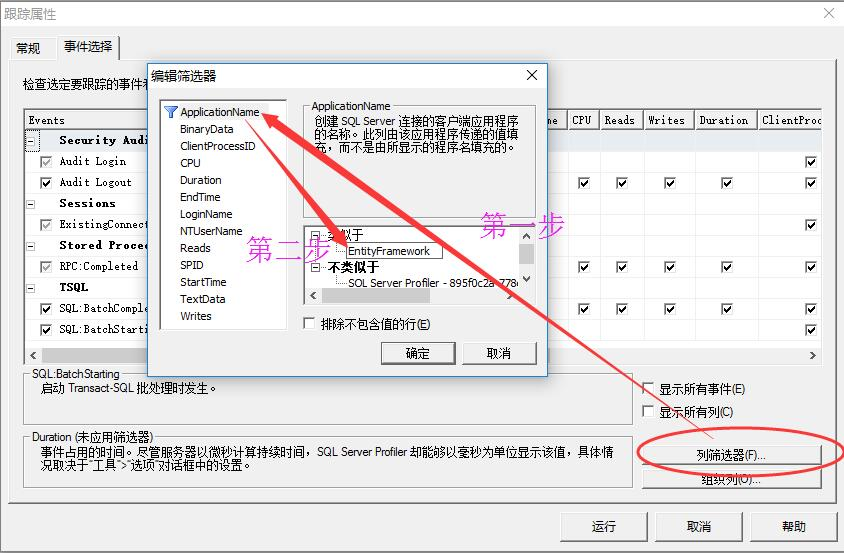 三种方式让你轻松监控 Entity Framework 中的 sql 流转