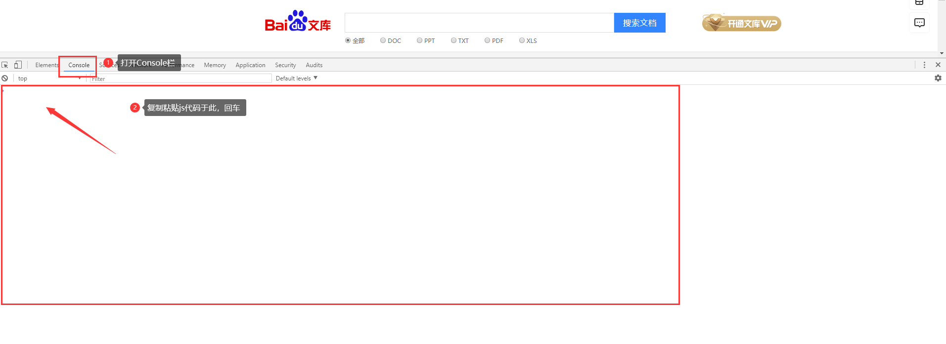 下载百度文库纯文本文档-武穆逸仙