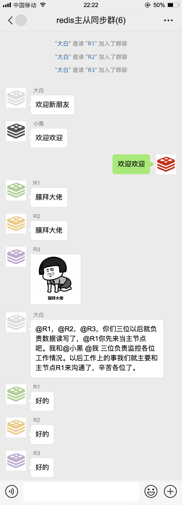 那天,我被拉入一个 Redis 群聊··· 那天,我被拉入一个 Redis 群聊···