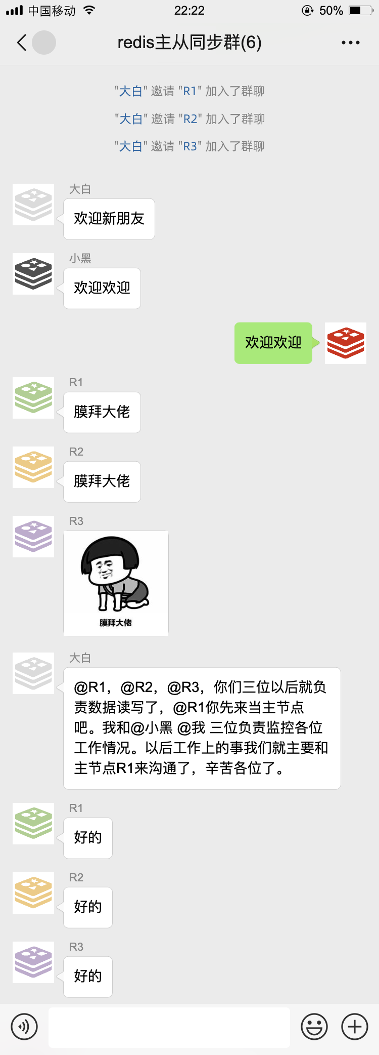 那天，我被拉入一个 Redis 群聊···