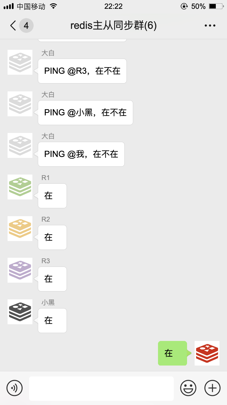 那天,我被拉入一个 Redis 群聊··· 那天,我被拉入一个 Redis 群聊···