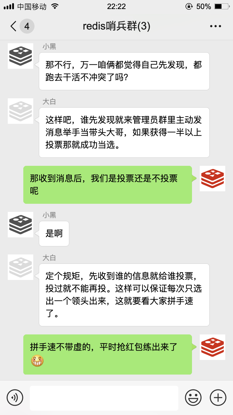 那天,我被拉入一个 Redis 群聊··· 那天,我被拉入一个 Redis 群聊···