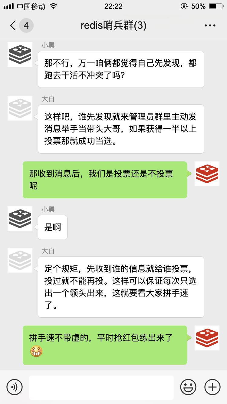 那天，我被拉入一个 Redis 群聊···