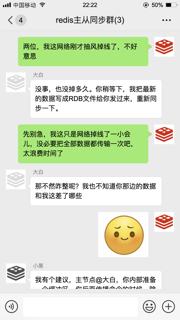 那天，我被拉入一个 Redis 群聊···