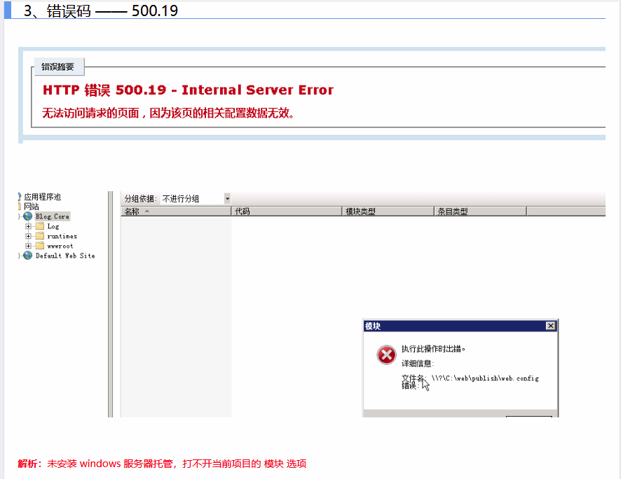 关于.NET5 在 IIS 中部署的几个问题总结