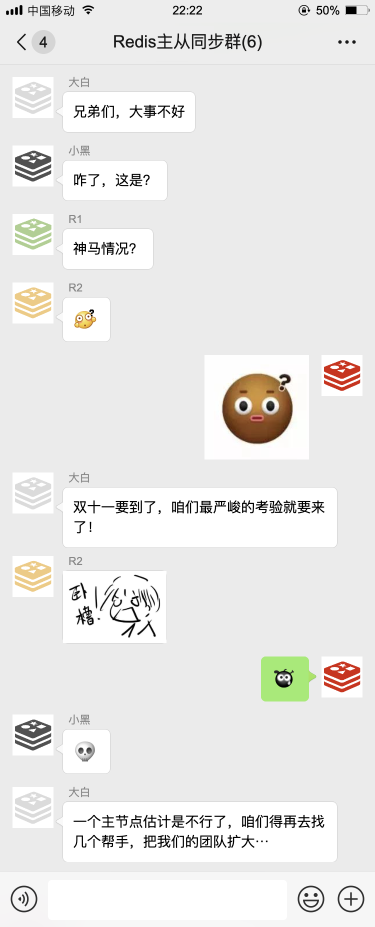 那天,我被拉入一个 Redis 群聊··· 那天,我被拉入一个 Redis 群聊···