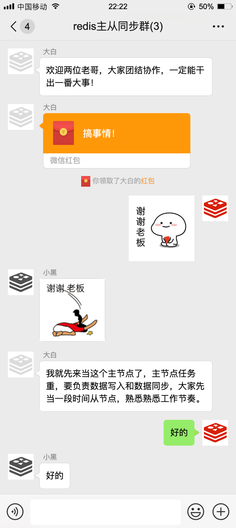 那天,我被拉入一个 Redis 群聊··· 那天,我被拉入一个 Redis 群聊···