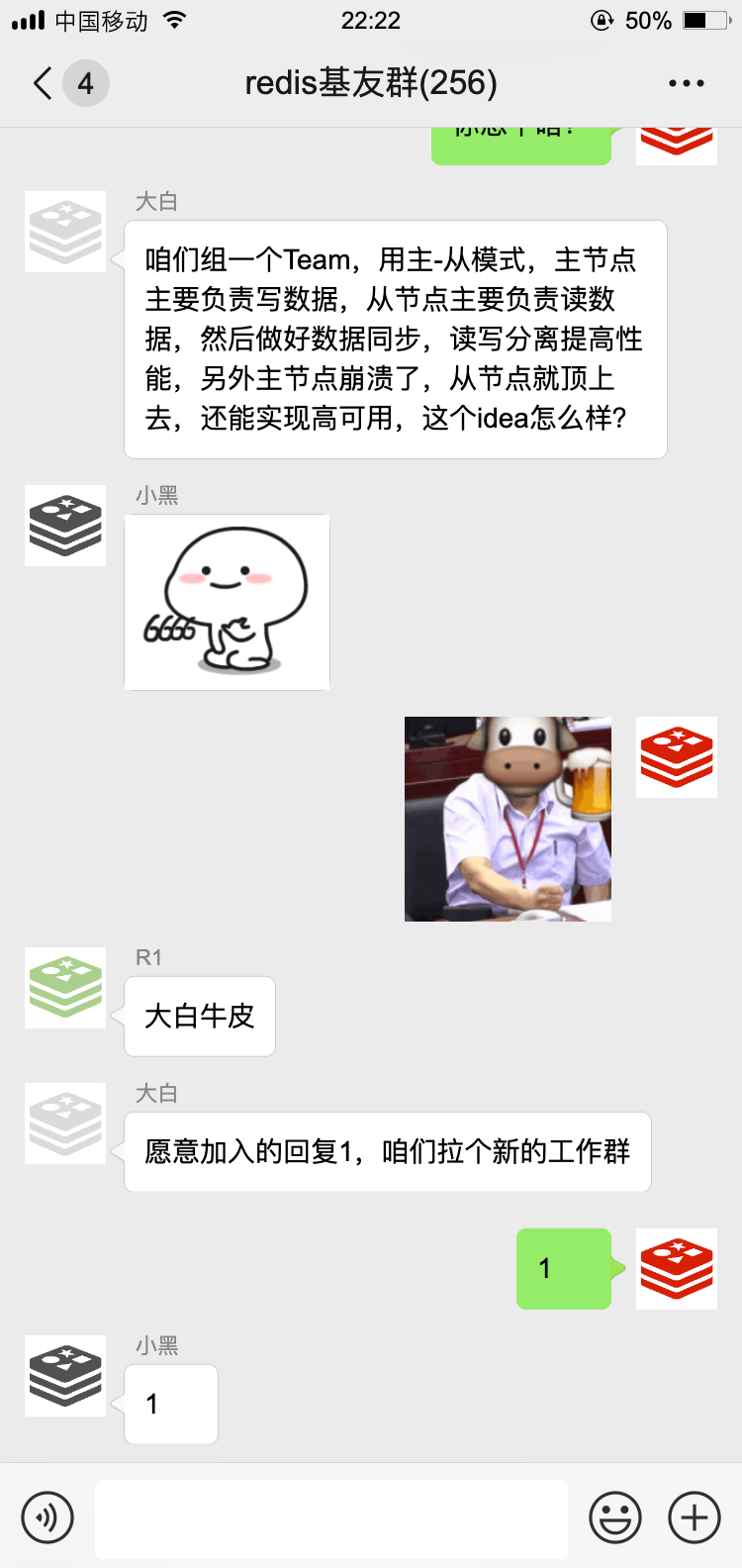 那天,我被拉入一个 Redis 群聊··· 那天,我被拉入一个 Redis 群聊···