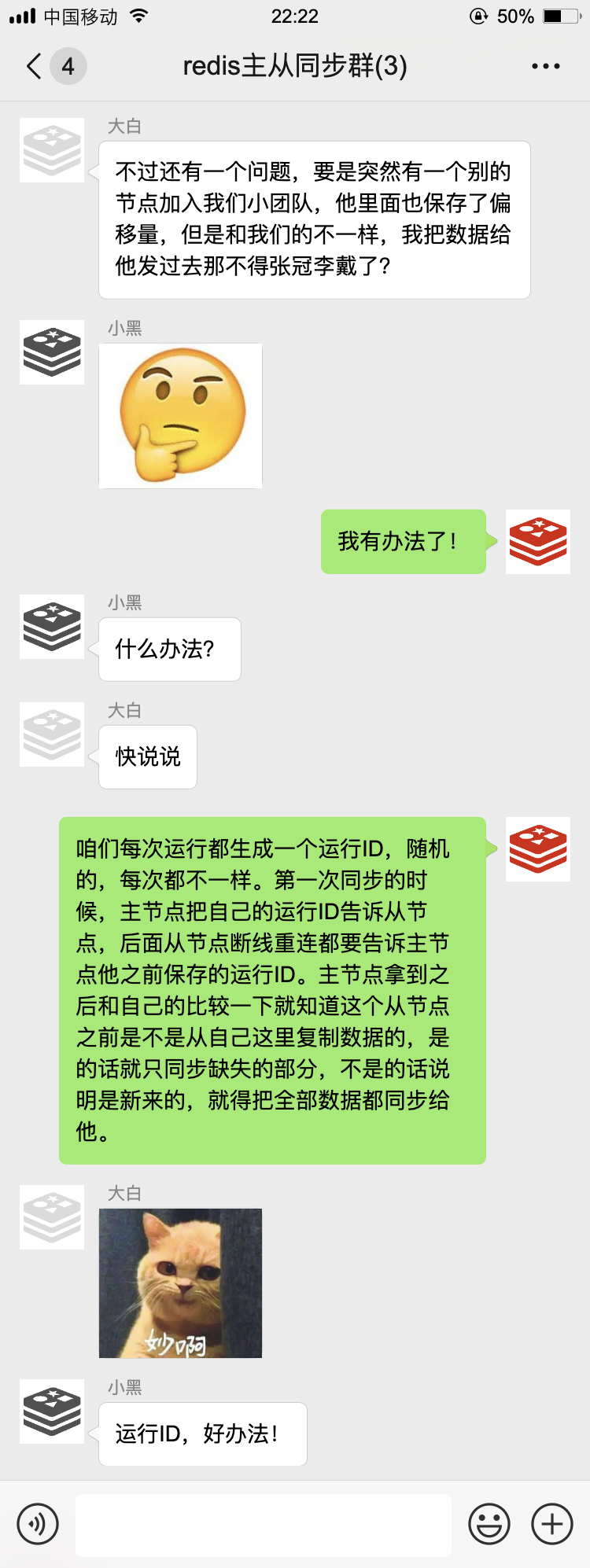 那天,我被拉入一个 Redis 群聊··· 那天,我被拉入一个 Redis 群聊···
