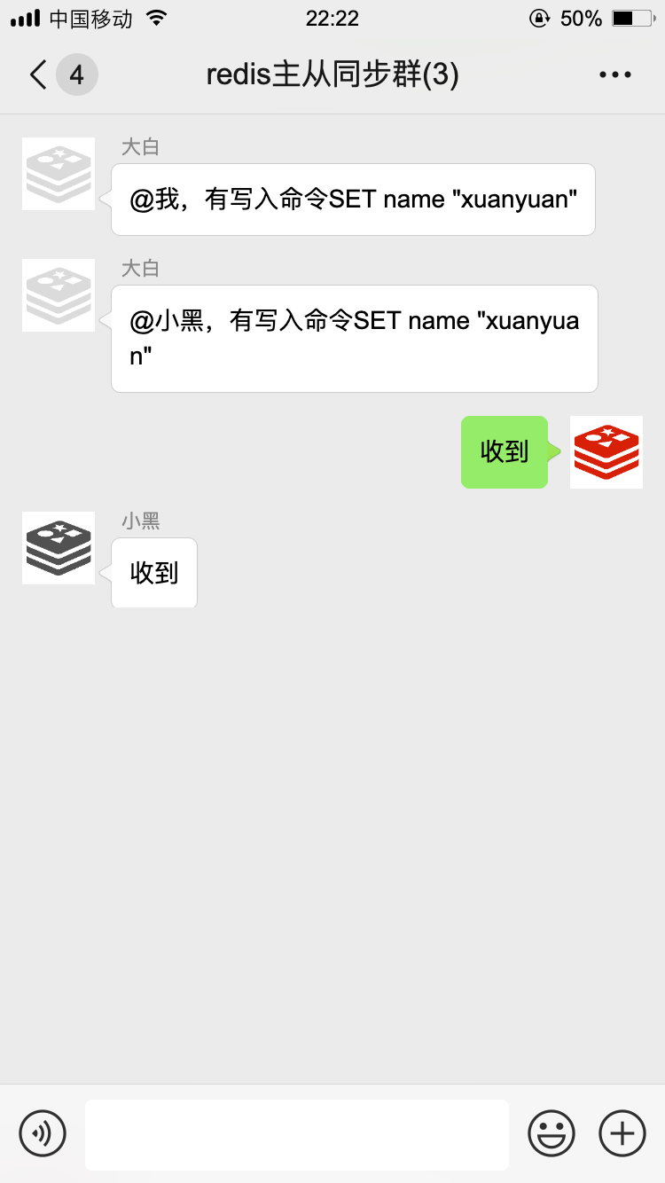 那天,我被拉入一个 Redis 群聊··· 那天,我被拉入一个 Redis 群聊···