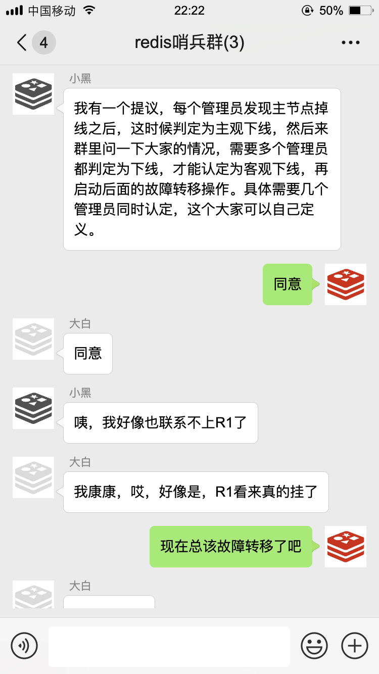 那天,我被拉入一个 Redis 群聊··· 那天,我被拉入一个 Redis 群聊···