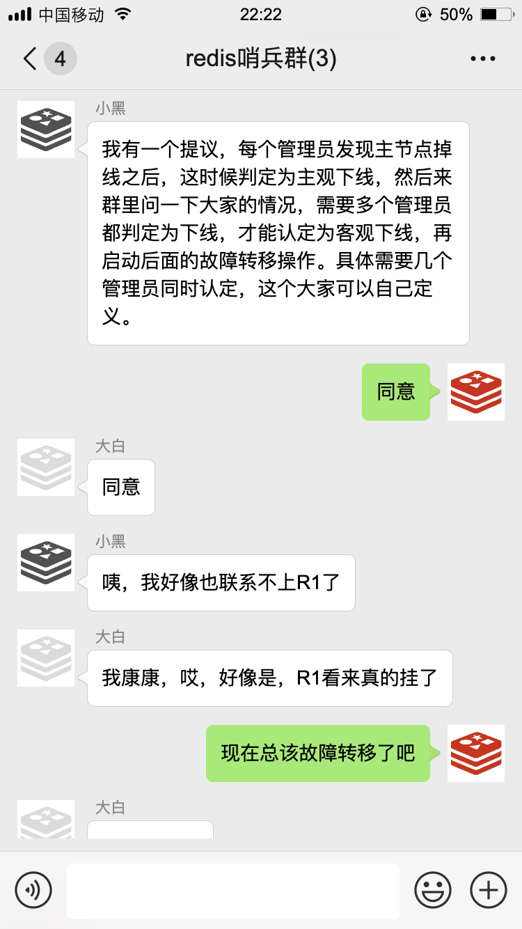 那天，我被拉入一个 Redis 群聊···