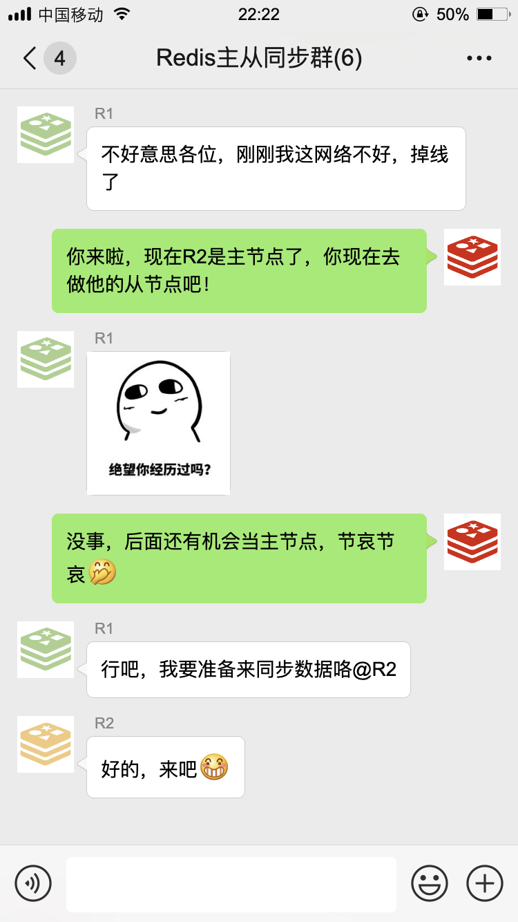 那天,我被拉入一个 Redis 群聊··· 那天,我被拉入一个 Redis 群聊···