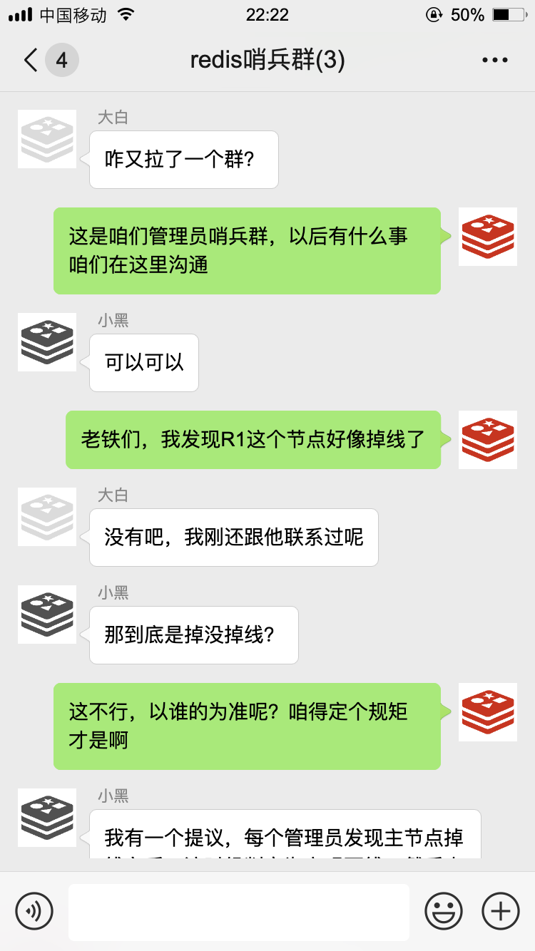 那天,我被拉入一个 Redis 群聊··· 那天,我被拉入一个 Redis 群聊···