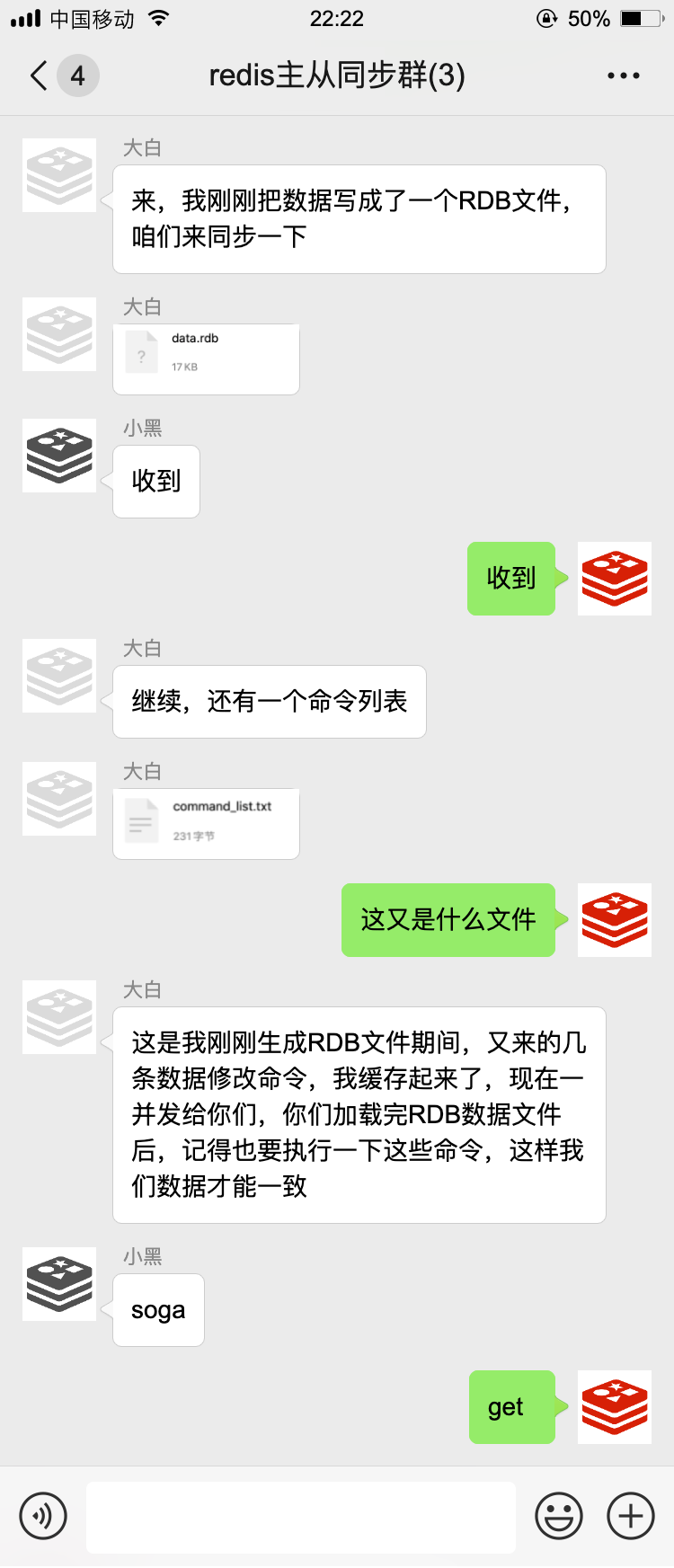 那天,我被拉入一个 Redis 群聊··· 那天,我被拉入一个 Redis 群聊···