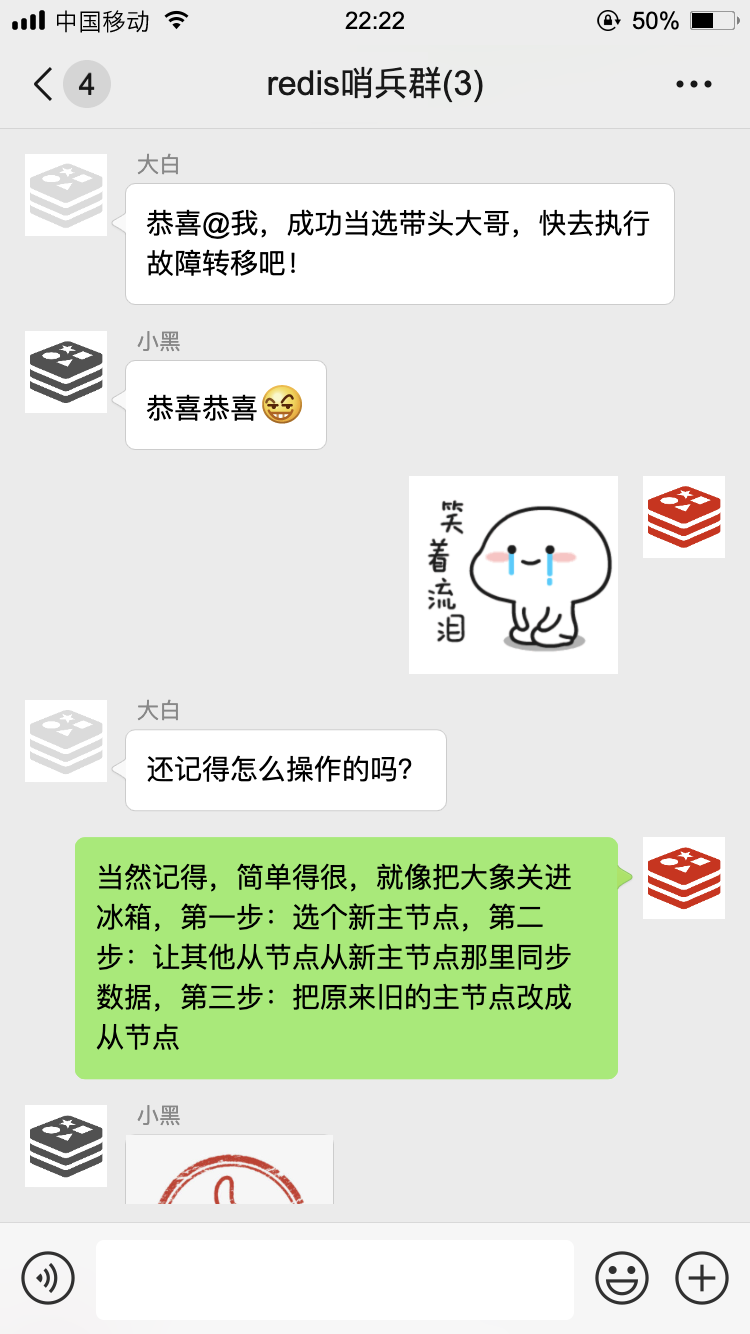 那天,我被拉入一个 Redis 群聊··· 那天,我被拉入一个 Redis 群聊···