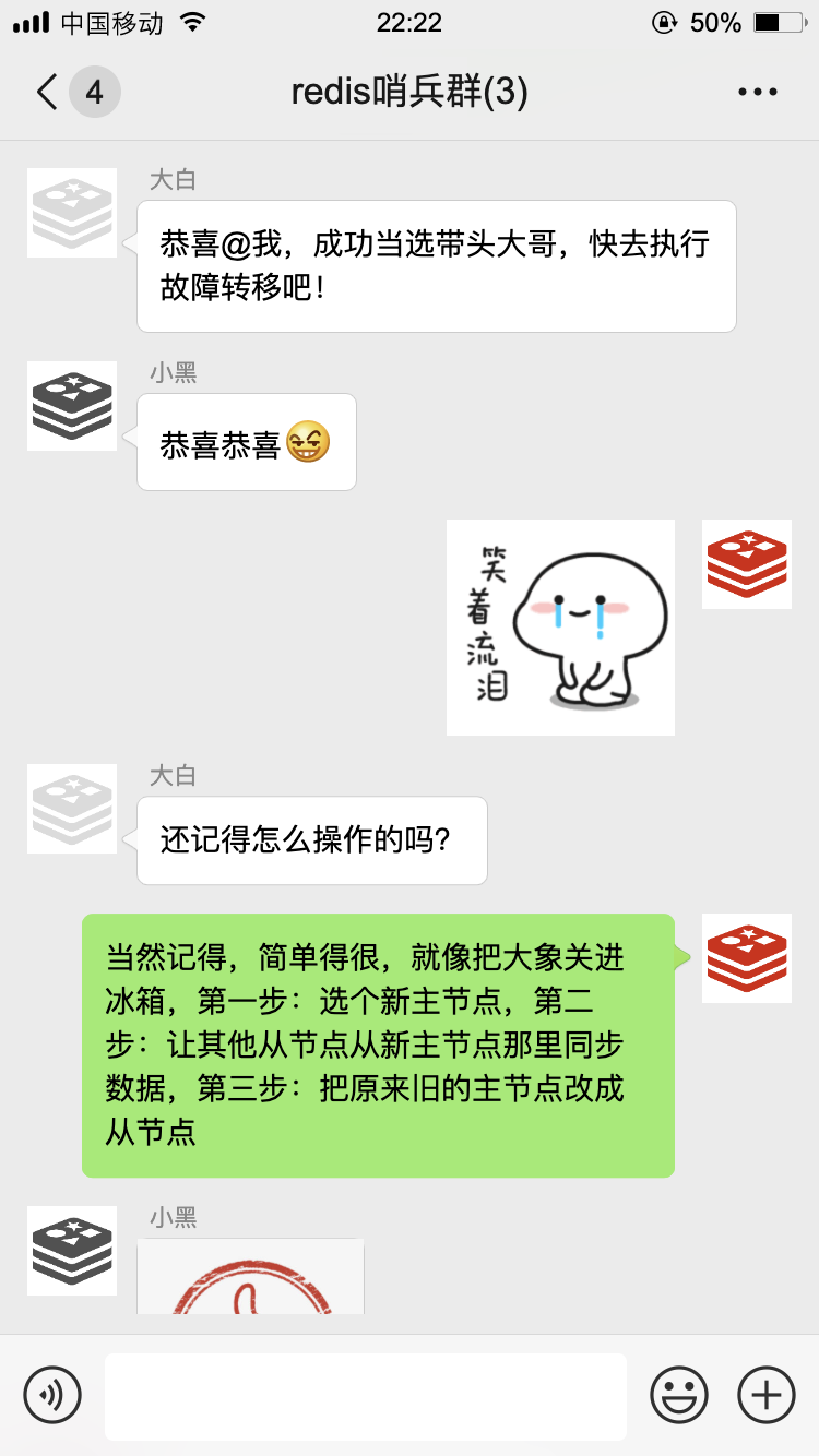 那天，我被拉入一个 Redis 群聊···