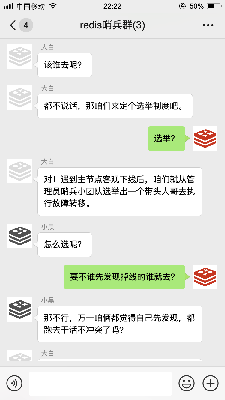 那天,我被拉入一个 Redis 群聊··· 那天,我被拉入一个 Redis 群聊···