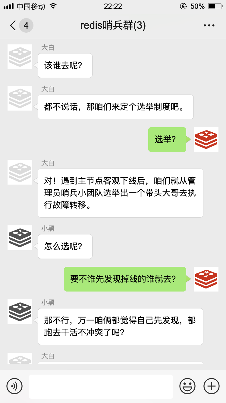 那天，我被拉入一个 Redis 群聊···