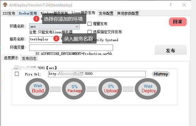 netcore 一键部署到 linux 服务器以服务方式后台运行