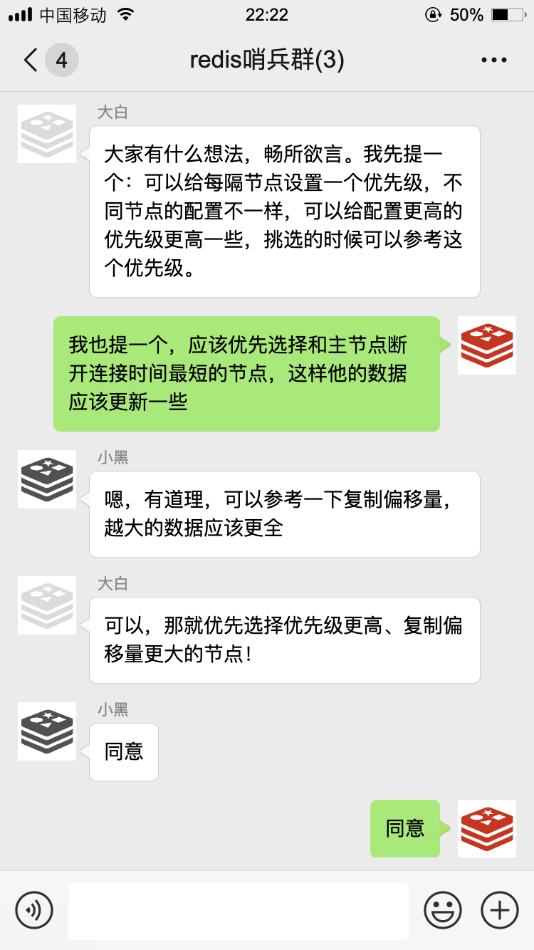 那天,我被拉入一个 Redis 群聊··· 那天,我被拉入一个 Redis 群聊···