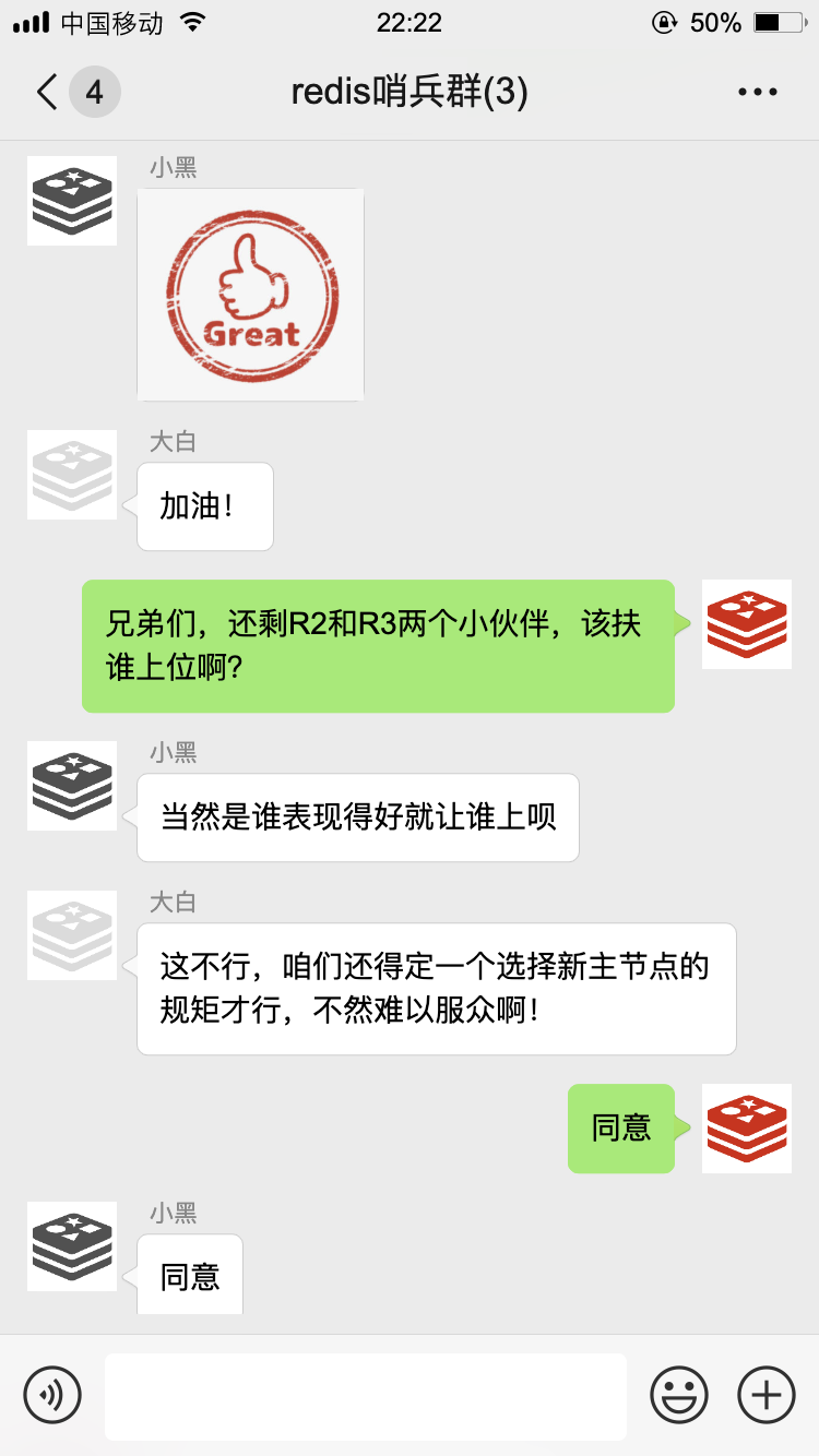 那天,我被拉入一个 Redis 群聊··· 那天,我被拉入一个 Redis 群聊···