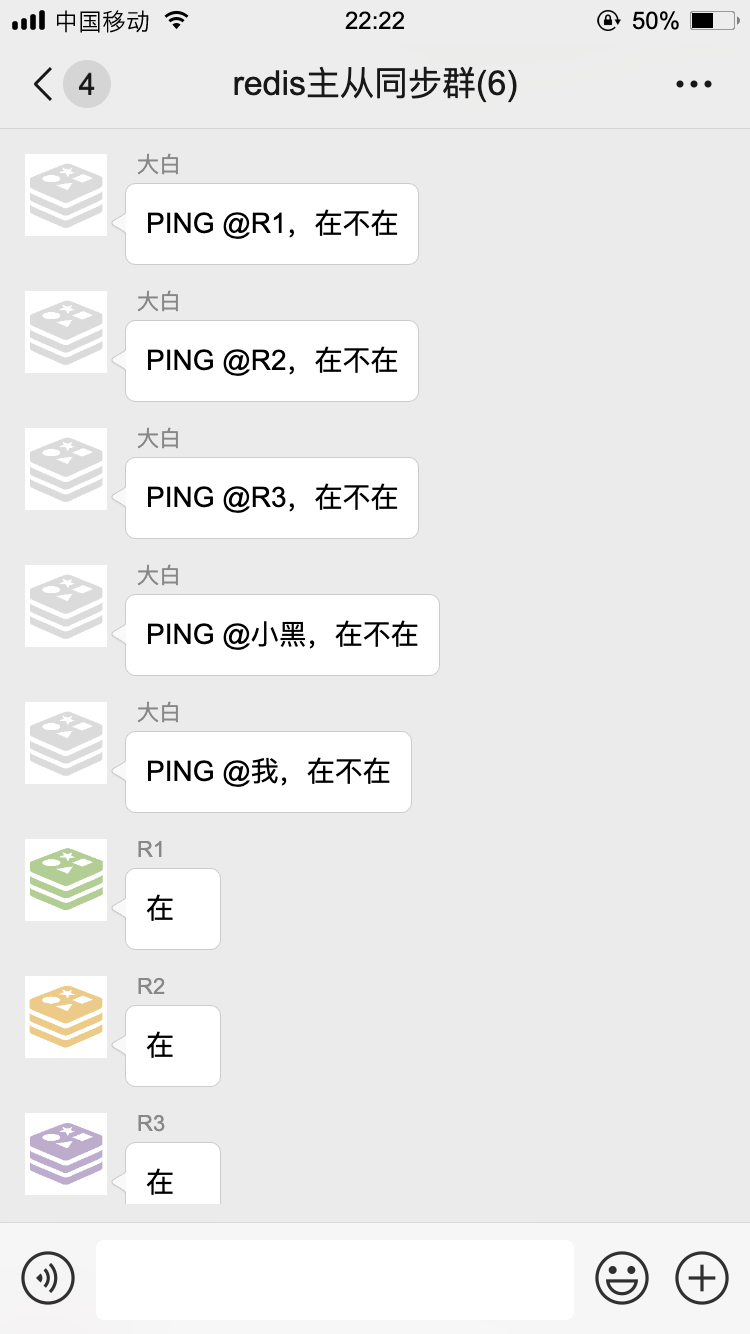 那天,我被拉入一个 Redis 群聊··· 那天,我被拉入一个 Redis 群聊···