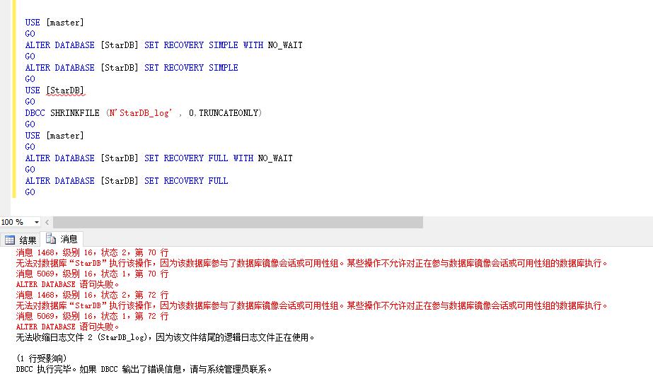 MSSQL 2014数据库Alwayson下日志过大，压缩日志的处理方法 