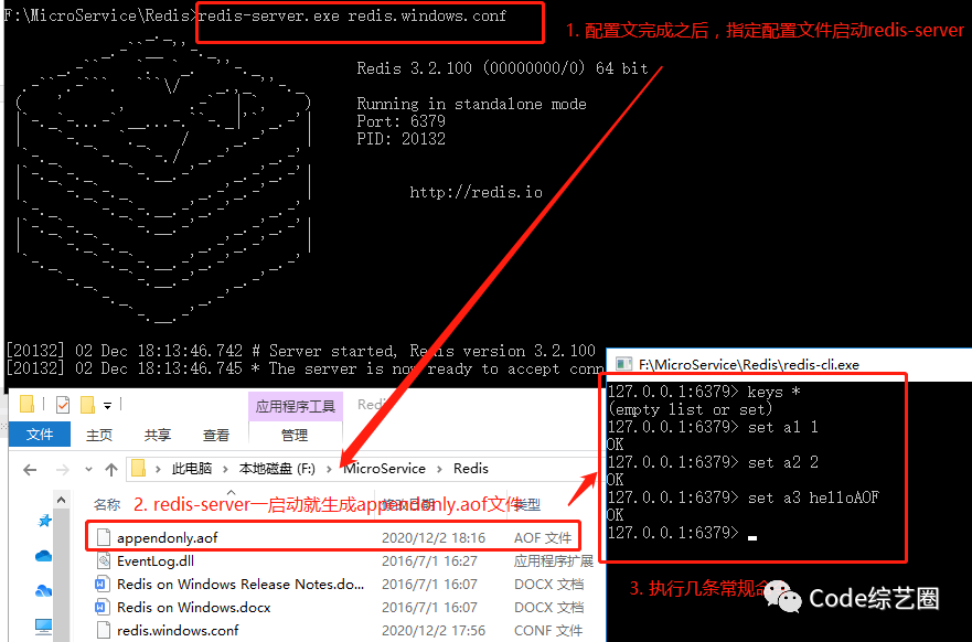 跟我一起学 Redis 之 Redis 持久化必知必会