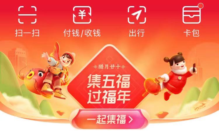 2021 年集齐五福
