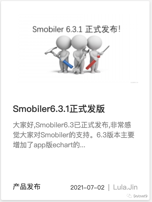 .NET 移动 APP 开发平台：Smobiler