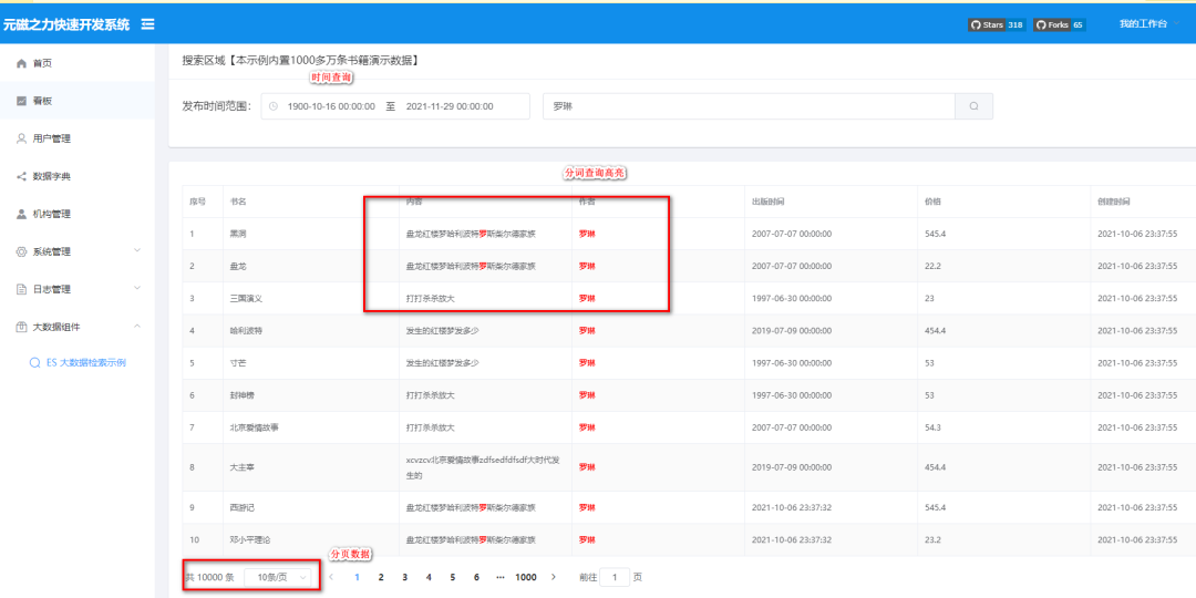 .NET 5.0 快速开发框架 千万级数据处理 解决方案