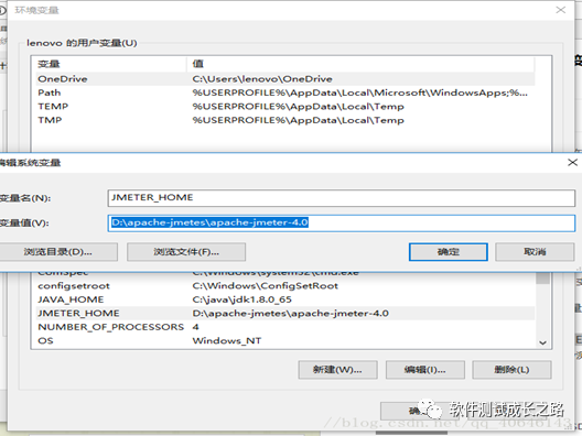 Jmeter 安装前的环境变量配置详解