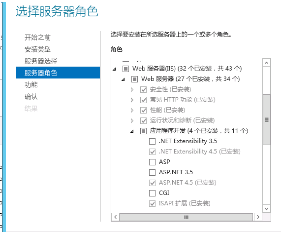 Microsoft IIS Web 服务器配置优化