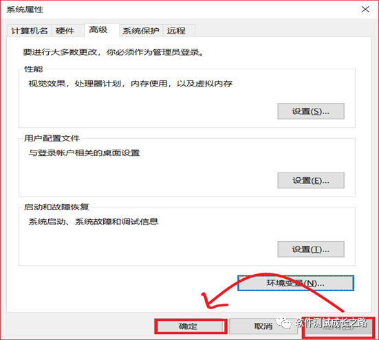 Jmeter 安装前的环境变量配置详解