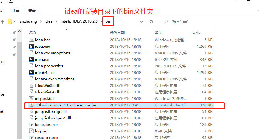 .net 程序员学 java:idea2018.2 下载、安装、破解教程（破解到 2100 年）