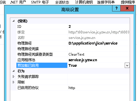 Microsoft IIS Web 服务器配置优化